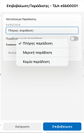 MOB-myDataTransport-image24.PNG