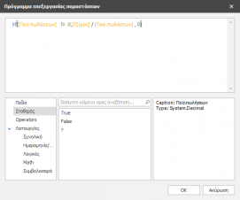 2020 CustomizationTools-image9.png