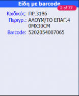 ESWMS-RF-Technical-Reference-Guide-image11.png
