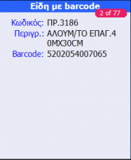 ESWMS-RF-Technical-Reference-Guide-image11.png