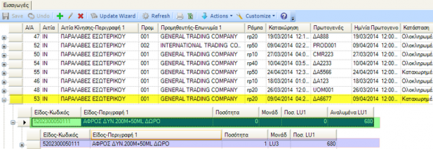 Aberon WMS Suite Manual-image14.png