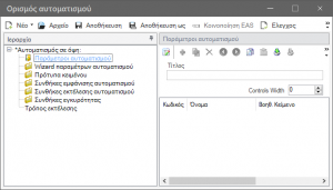 EXP-EL02-5.0.8.0-image59.png