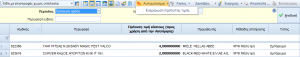 WMS-INT01-4.4.0.4-image57.png