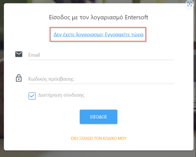 Οδηγίες έκδοσης κλειδιών διασύνδεσης με POS και ΦΗΜΑΣ - Cloudstore_POS ...