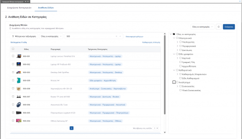 ERP-EL02-6.1.0.3-image41.png