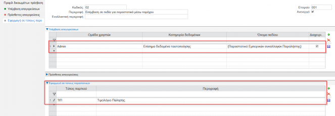 USE CASES E-INVOICING-image4.png