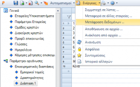 EBS-TranslationToolEN-image11.png