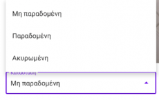EntersoftPOD UserGuide-image57.png