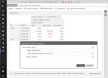 2020 CustomizationTools-image10.png