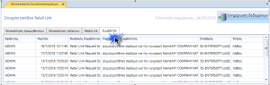 ERP-EL02-4.10.0.1-image22.png