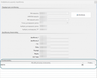 ERP-EL02-6.1.0.3-image26.png