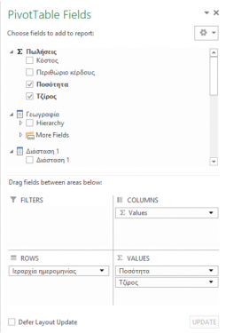 CSDataWarehouseConfigurationEN-image26.png