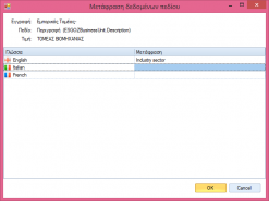 EBS-TranslationToolEN-image14.png