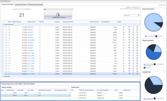 EBS-MyData-AADEv4-image55.png