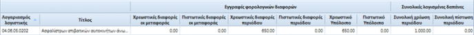 EXP-EL02-4.0.8.0-image13.png