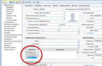 ERP-EL02-4.0.24.0-image16.png