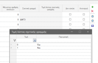EXP-EL02-5.0.10.0-image56.png