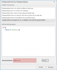 2020 CustomizationTools-image34.png