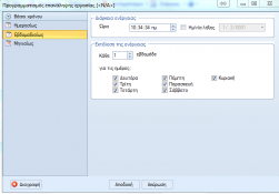 CRM-TaskType EL-image4.png
