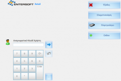 ESRetail-ImplementationGuideEL-image48.png