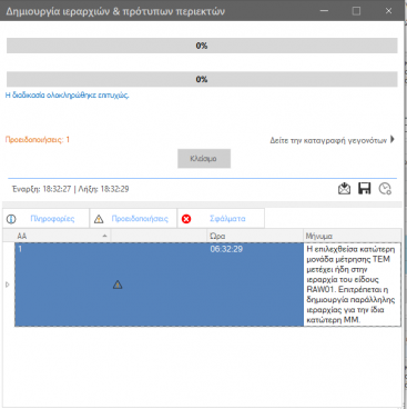 WMS BasicConfigurationGuide EL-image32.png