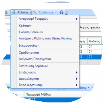 Aberon WMS Suite Manual-image41.png