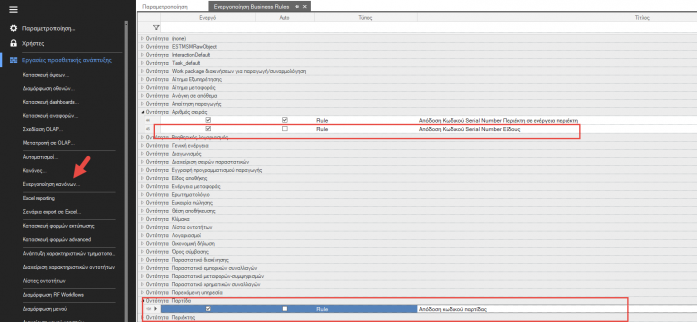 WMS BasicConfigurationGuide EL-image39.png
