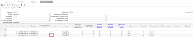 ERP-EL02-6.1.0.3-image45.png