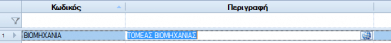 EBS-TranslationToolEN-image13.png