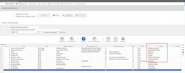 WMS BasicConfigurationGuide EL-image74.png