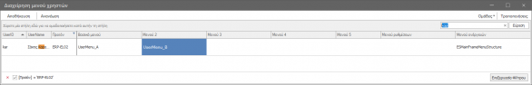 2020 CustomizationTools-image71.png