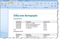 Μικρογραφία για την έκδοση της 18:25, 3 Ιανουαρίου 2020
