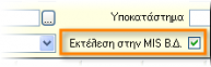EBS-ReportingEL-image86.png