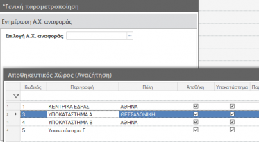 WMS BasicConfigurationGuide EL-image13.png