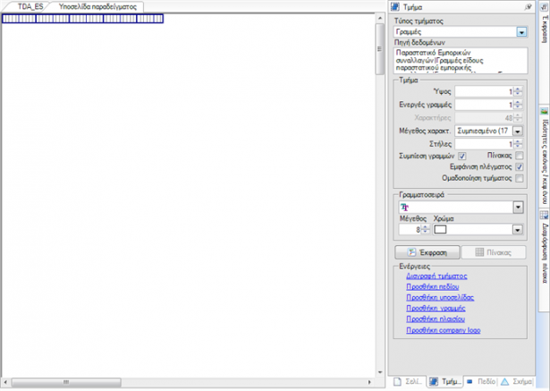 EBS-ReportingEL-image313.png