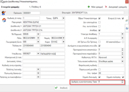 C:\Users\kio\AppData\Local\Microsoft\Windows\INetCache\Content.MSO\636EEE80.tmp