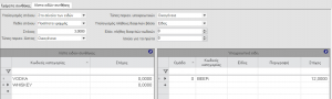 ERP-EL02-5.0.8.0-image11.png