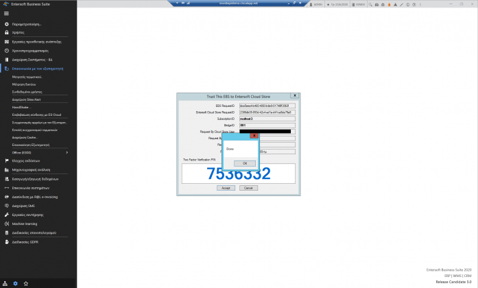 Entersoft-Cloud-Store-Verify-Subscription-image12.png