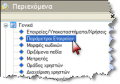 Μικρογραφία για την έκδοση της 18:43, 3 Ιανουαρίου 2020