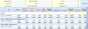 WMS-INT01-4.4.0.2-image55.png