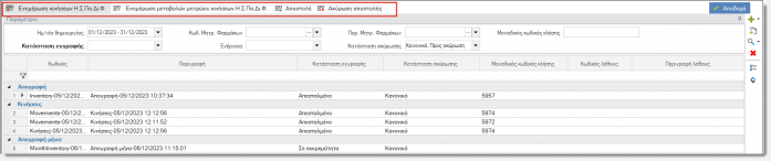EXP-EL02-5.7.0.0-image7.png