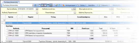 EBS-ReportingEL-image114.png