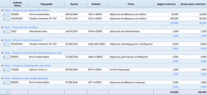 WMS-INT01-4.4.0.4-image54.png