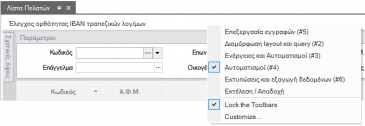 2020 CustomizationTools-image55.png