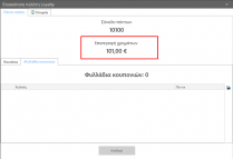 ERP-EL02-6.1.0.3-image49.png