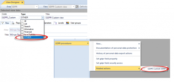 GDPR-UserGuideEN-image4.png