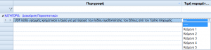 WMS-INT01-4.4.0.4-image81.png