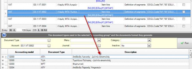 EBS-QuickImplementationEN-image76.jpeg
