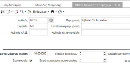 WMS BasicConfigurationGuide EL-image31.png
