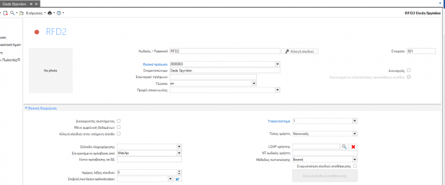 WMS BasicConfigurationGuide EL-image63.png
